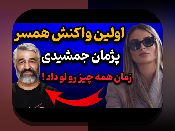 دانلود عکس های قدیمی فرزاد فرزین: راهنمای کامل برای علاقه‌مندان موزیک و تاریخچه هنرمندی